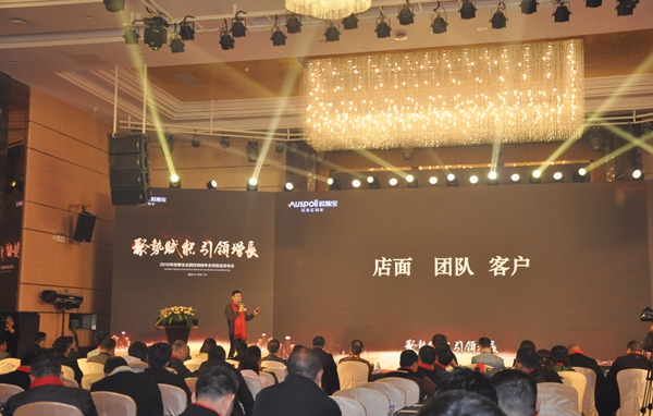 欧斯宝吊顶2019全国经销商年会暨新品发布会圆满落幕!