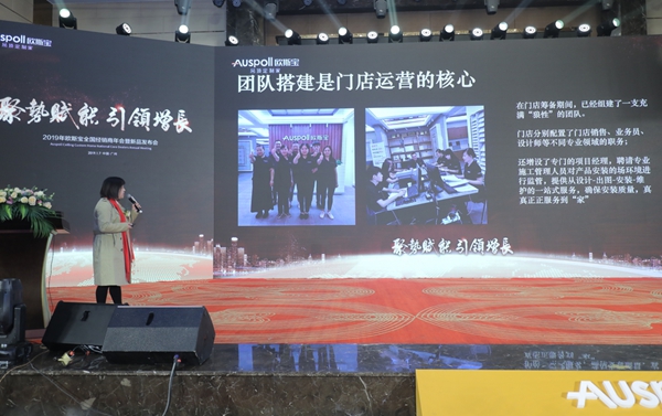 欧斯宝吊顶2019全国经销商年会暨新品发布会圆满落幕!