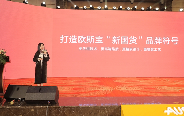 欧斯宝吊顶2019全国经销商年会暨新品发布会圆满落幕!
