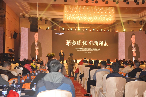 欧斯宝吊顶2019全国经销商年会暨新品发布会圆满落幕!