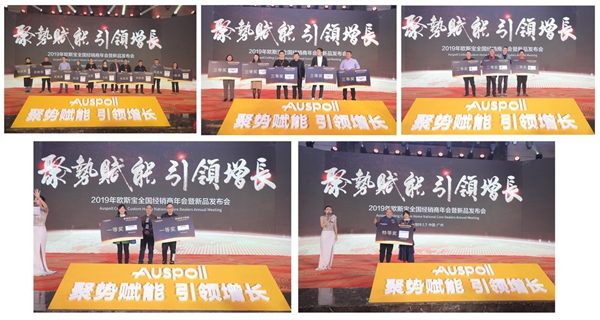 欧斯宝吊顶2019全国经销商年会暨新品发布会圆满落幕!