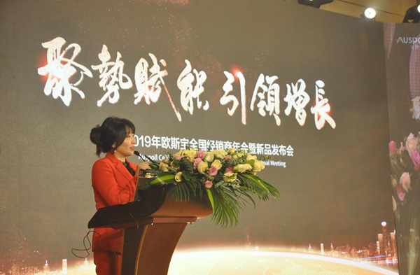 欧斯宝吊顶2019经销商年会马彩宣女士专访：全力打响“好顶墙 广东造”名片