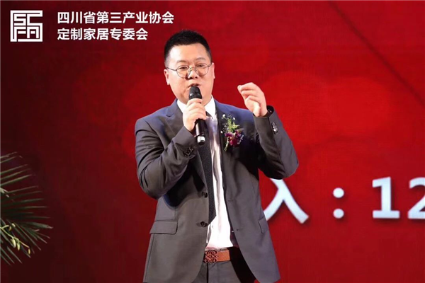 2019四川省定制家居专委会年会•三维家之夜圆满落幕