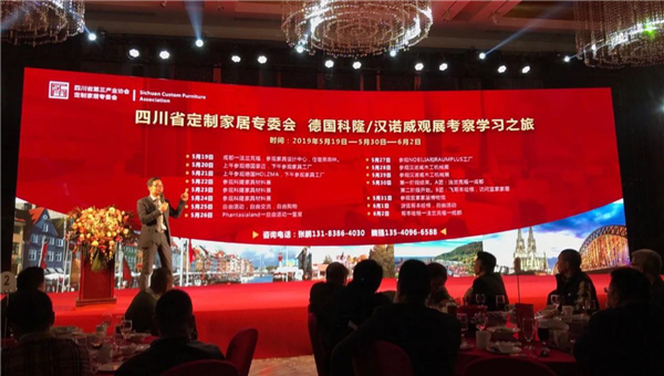 2019四川省定制家居专委会年会•三维家之夜圆满落幕