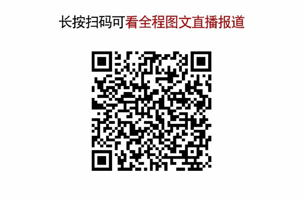 2019四川省定制家居专委会年会•三维家之夜圆满落幕