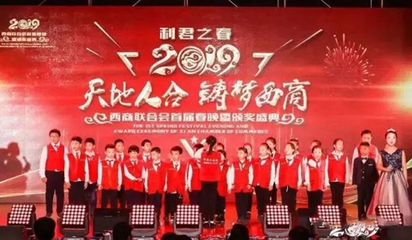 顶吉智能锁于西商联合会2019首届春晚再获“西商之星”殊荣