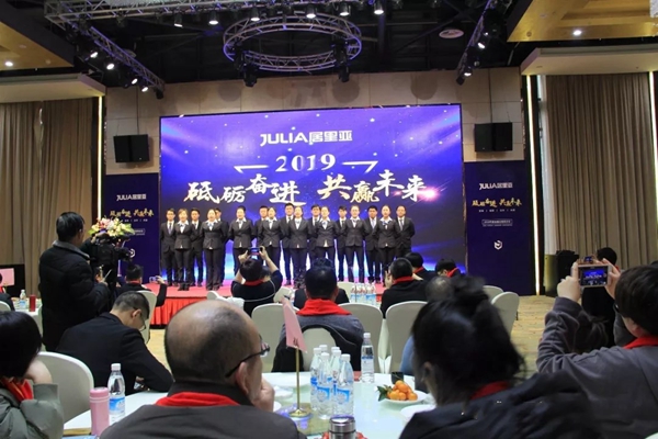 居里亚集团2019经销商年会盛大召开！