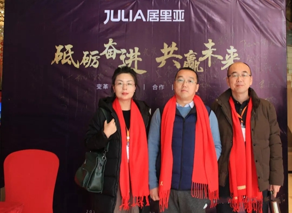 居里亚集团2019经销商年会盛大召开！