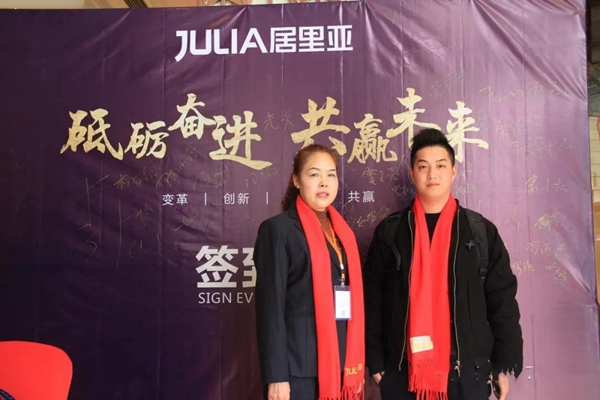 居里亚集团2019经销商年会盛大召开！