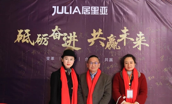 居里亚集团2019经销商年会盛大召开！