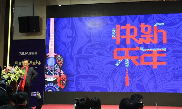 居里亚集团2019经销商年会盛大召开！