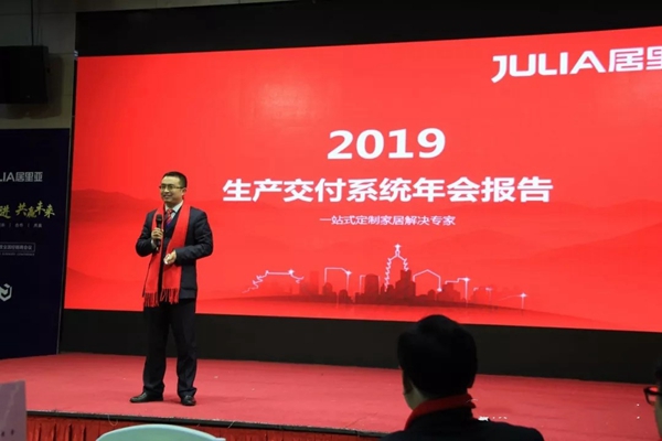 居里亚集团2019经销商年会盛大召开！