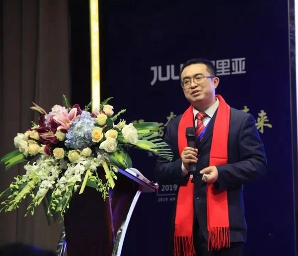 居里亚集团2019经销商年会盛大召开！