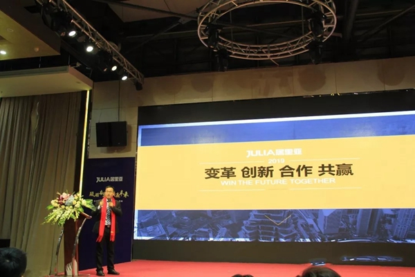 居里亚集团2019经销商年会盛大召开！