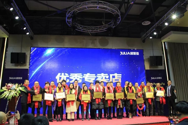 居里亚集团2019经销商年会盛大召开！