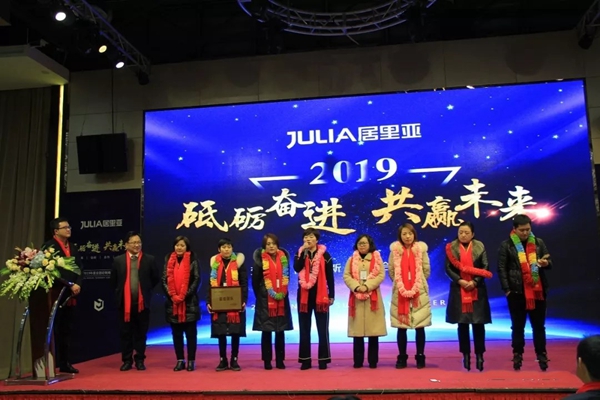 居里亚集团2019经销商年会盛大召开！