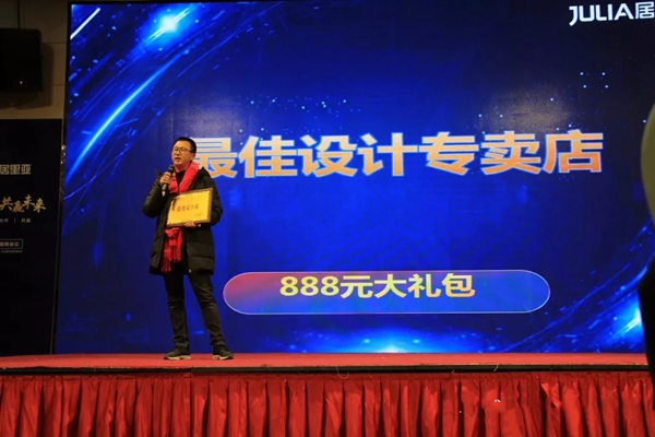 居里亚集团2019经销商年会盛大召开！