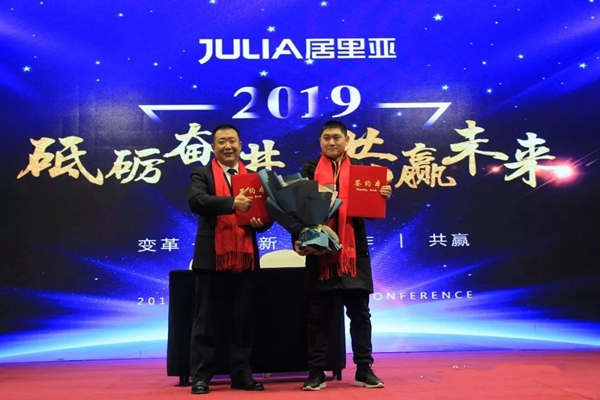 居里亚集团2019经销商年会盛大召开！
