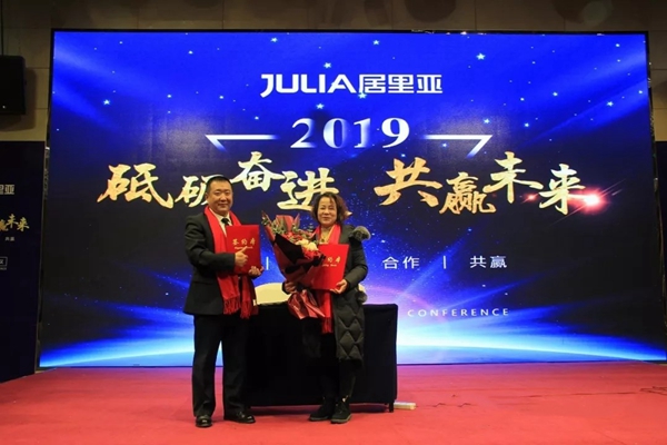 居里亚集团2019经销商年会盛大召开！