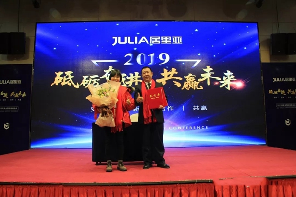 居里亚集团2019经销商年会盛大召开！