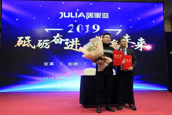 居里亚集团2019经销商年会盛大召开！