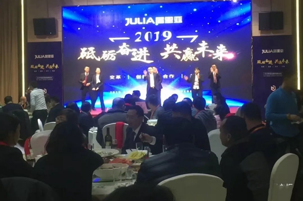 居里亚集团2019经销商年会盛大召开！