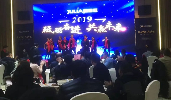 居里亚集团2019经销商年会盛大召开！
