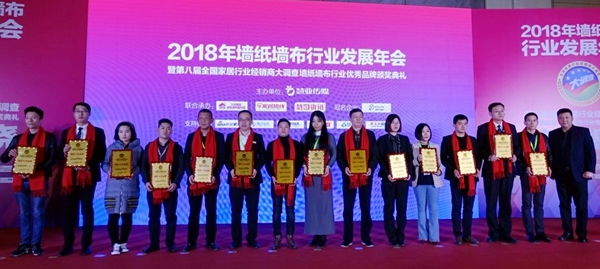 墙纸墙布行业经销商大调查|回顾这些瞬间,惊觉墙纸墙布人都是“追梦人”!