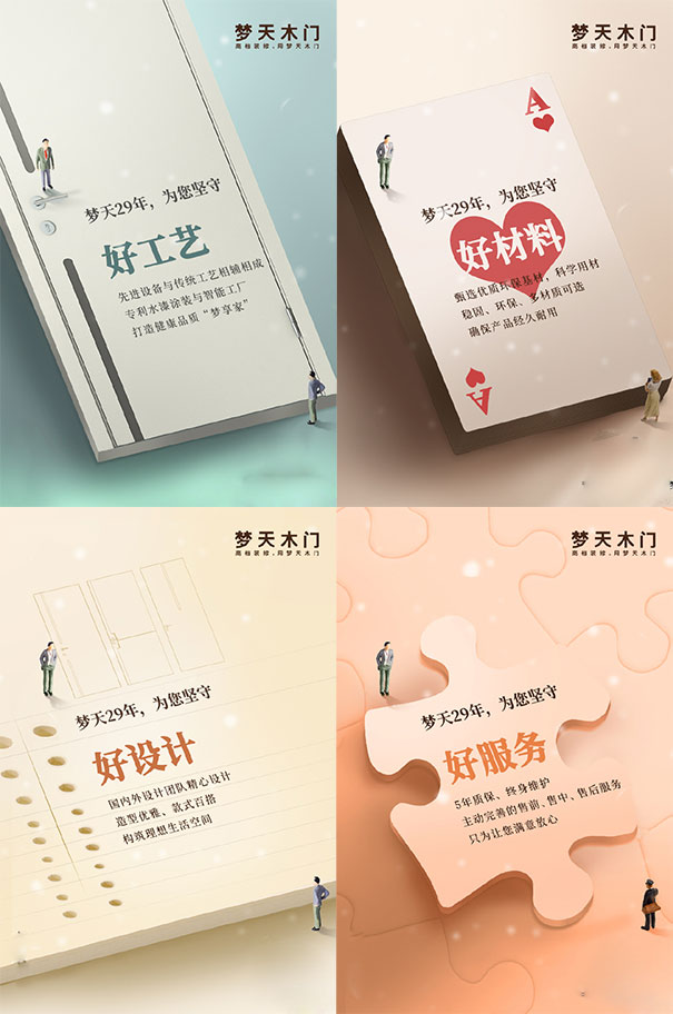 梦天木门“贺岁档”丨梦享家服务季即日开启