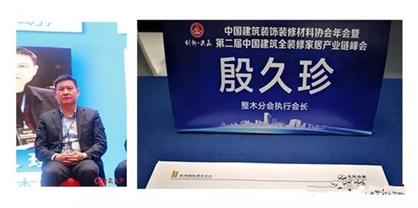 2019顺心整木家居荣誉殿堂又添重量级新员,“国字头行标参编单位”
