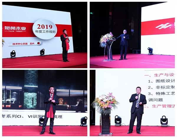 “ 聚力同行,赢战2019 ” 郁林木业全国经销商年会成功召开!