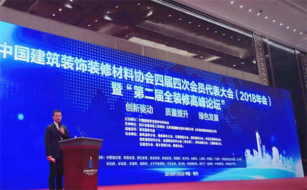 木斯特董事长胡天月当选中国建筑装饰装修材料协会副会长