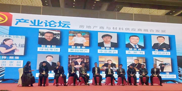 木斯特董事长胡天月当选中国建筑装饰装修材料协会副会长