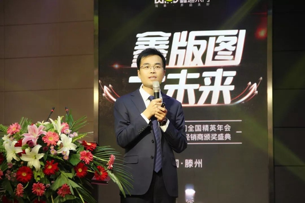 鑫版图•大未来!2019年鑫迪木门全国精英年会暨2018年度优秀经销商颁奖盛典圆满结束!