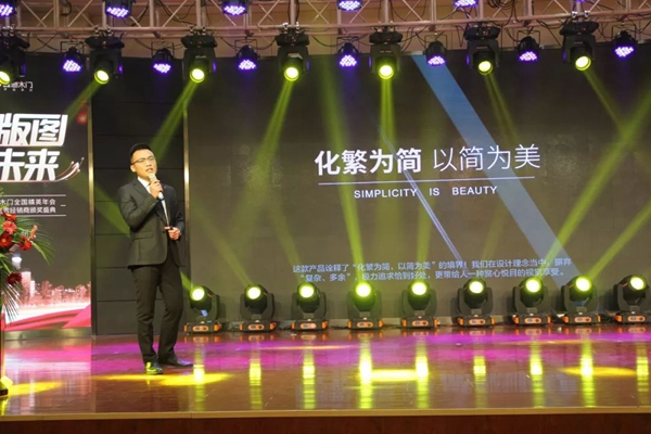 鑫版图•大未来!2019年鑫迪木门全国精英年会暨2018年度优秀经销商颁奖盛典圆满结束!