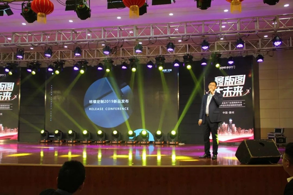 鑫版图•大未来!2019年鑫迪木门全国精英年会暨2018年度优秀经销商颁奖盛典圆满结束!