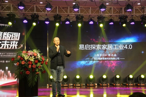 鑫版图•大未来!2019年鑫迪木门全国精英年会暨2018年度优秀经销商颁奖盛典圆满结束!