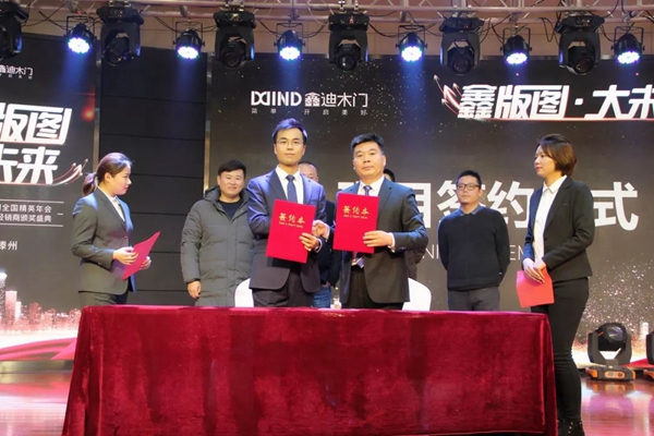 鑫版图•大未来!2019年鑫迪木门全国精英年会暨2018年度优秀经销商颁奖盛典圆满结束!