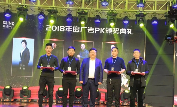 鑫版图•大未来!2019年鑫迪木门全国精英年会暨2018年度优秀经销商颁奖盛典圆满结束!