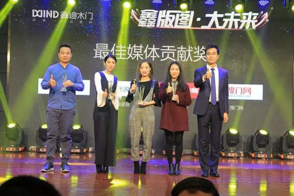 鑫版图•大未来!2019年鑫迪木门全国精英年会暨2018年度优秀经销商颁奖盛典圆满结束!