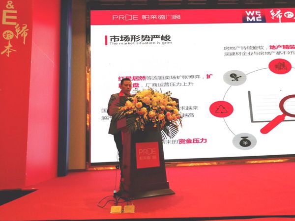 帕莱德门窗2019年经销商峰会暨颁奖盛典隆重举办