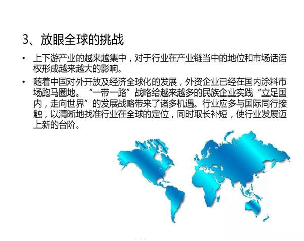 家具漆市场发展与挑战——陈冰董事长在“2019大国涂道”沙龙上的发言
