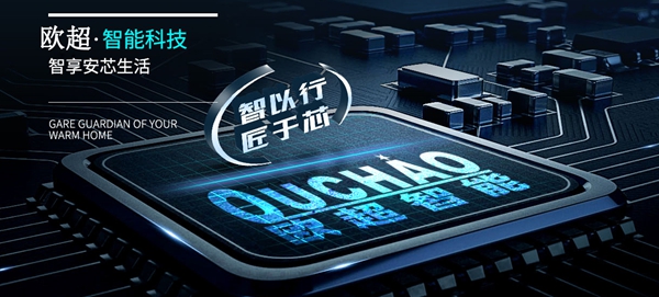 欧超智能家居加盟条件是什么？有什么要求吗？
