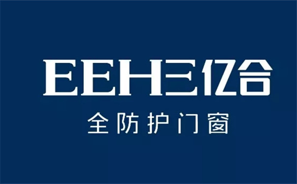 亿合门窗召开2019年供应商代表大会