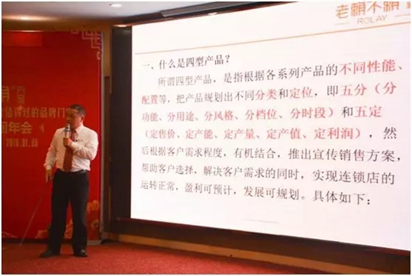 老赖不赖门窗“不忘初心，牢记使命”全国巡回年会（成都站）成功举办！