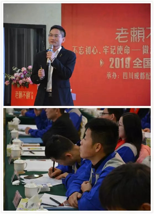 老赖不赖门窗“不忘初心，牢记使命”全国巡回年会（成都站）成功举办！