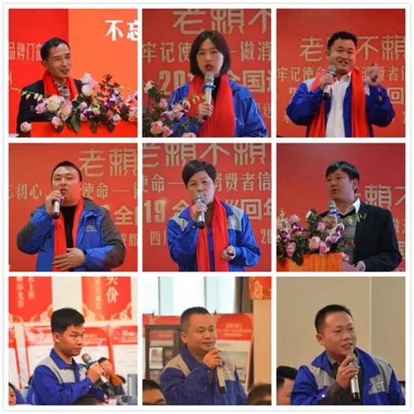 老赖不赖门窗“不忘初心，牢记使命”全国巡回年会（成都站）成功举办！
