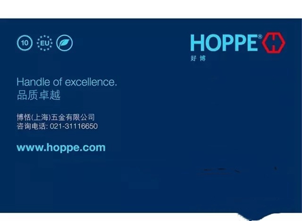 HOPPE 好博慕尼黑展会亮点提前看