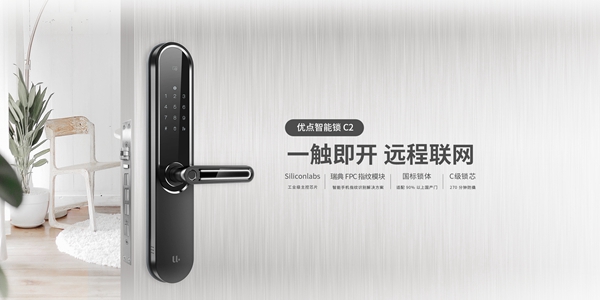 优点智能的智能家居产品怎么样？加盟有前景吗？