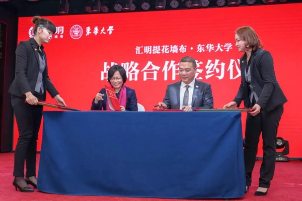 汇明提花墙布“全新定义”主题品牌盛典隆重举行！